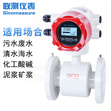 上海電磁流量計廠家