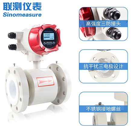 電磁流量計DN150
