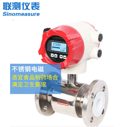 防腐型電磁流量計廠家