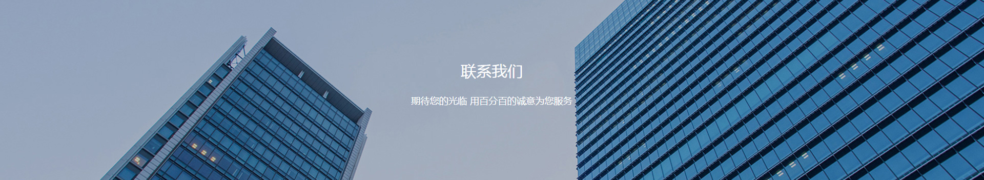 聯系聯測儀表